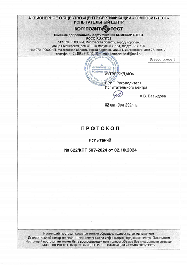 Протокол испытания на срез сварного крестового соединения по ГОСТ 15150 69