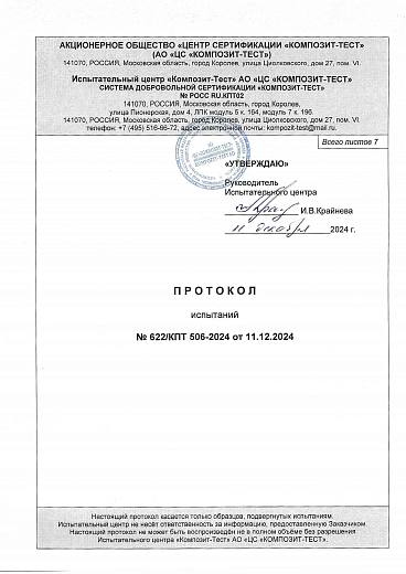 Протокол испытания на прочность лакокрасочных  покрытий  по ГОСТ 31993-2013 (ISO 2808:2007), ГОСТ 9.401-2018, ГОСТ 15140-78,  ГОСТ 9.407-2015, ГОСТ 29309-92, ГОСТ 4765-73